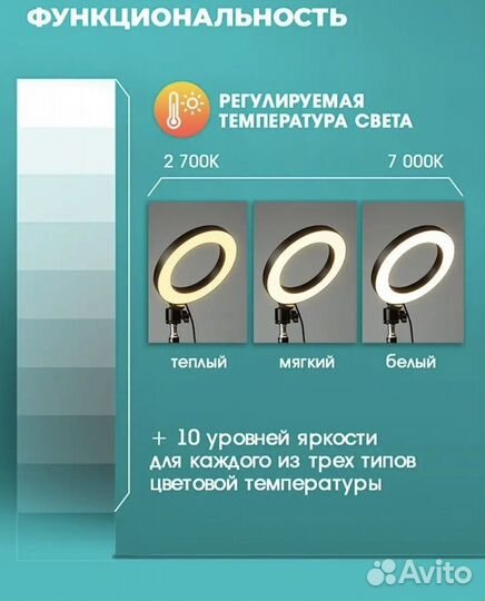 Кольцевая лампа на штативе Led 26 новая