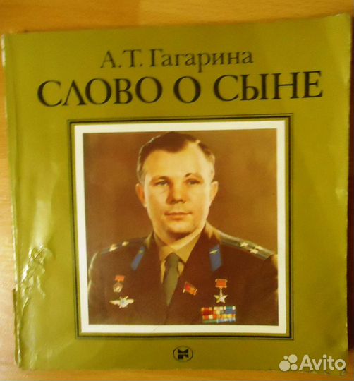 Книги советского периода