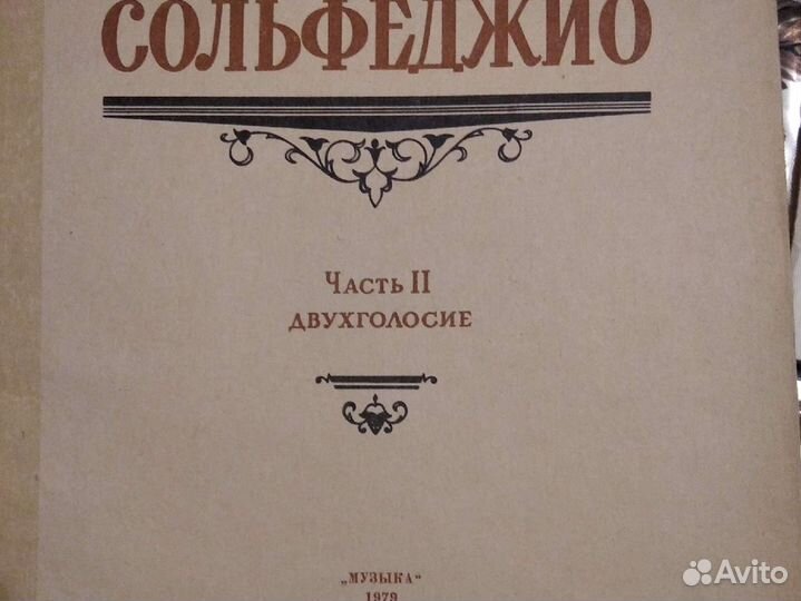 Музыкальная литература