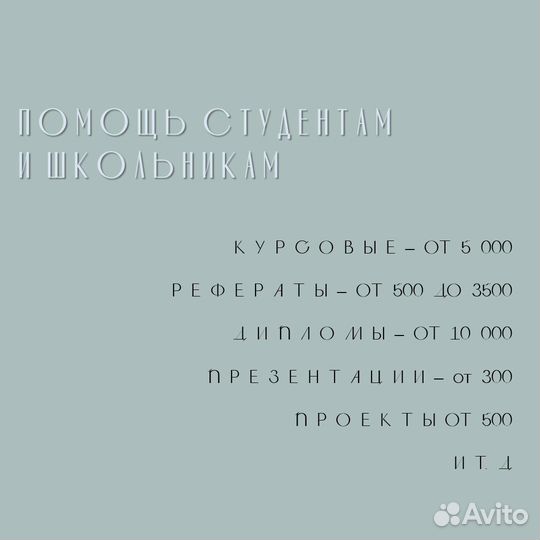 Помощь студентам курсовая диплом реферат