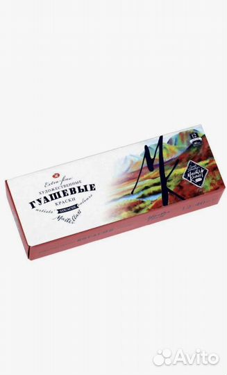 Художественные гуашевые краски 12 цветов