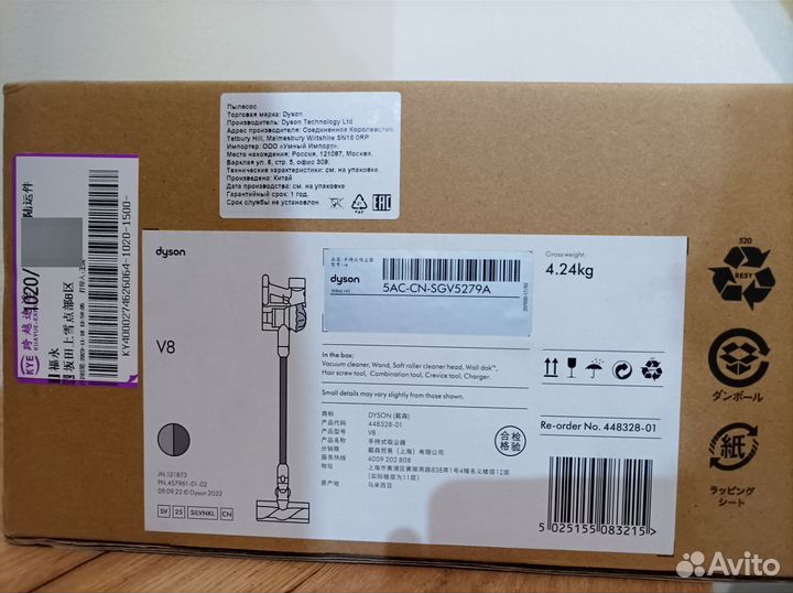 Пылесос Dyson V8 Fluffy Extra Оригинал Новый Чек