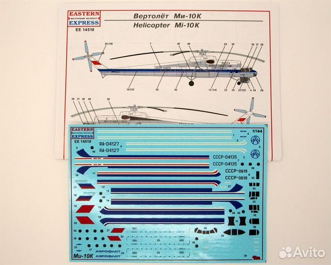 EE14510 Транспортный вертолет М-И-10К летающий кр