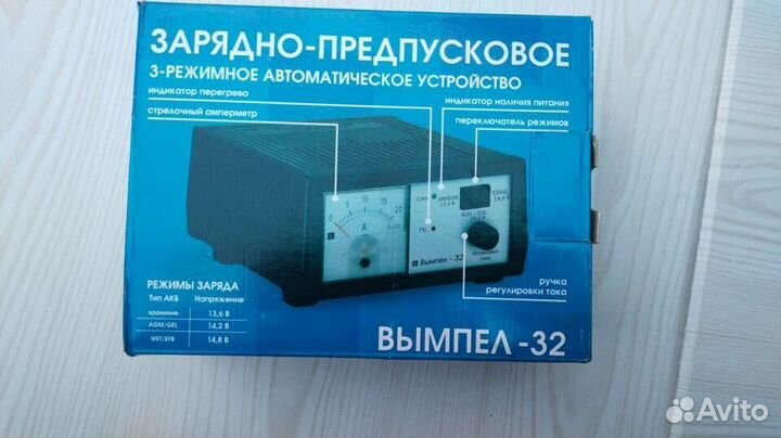 Зарядное устройство для акб Вымпел-32