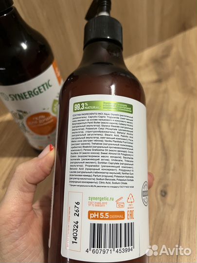 Набор для тела Synergetic Яблоко и ваниль