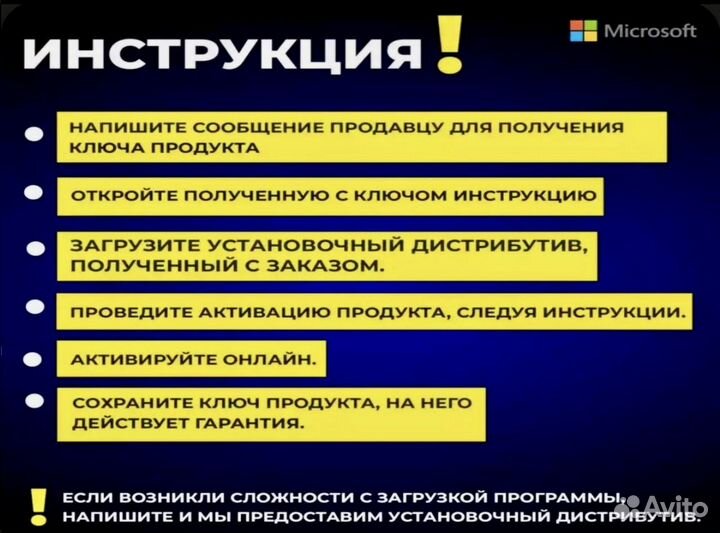 Office 365 (Windows, Mac). Ключи Microsoft