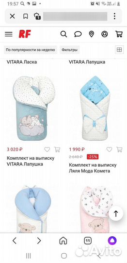 Комплект на выписку Vitara Kids