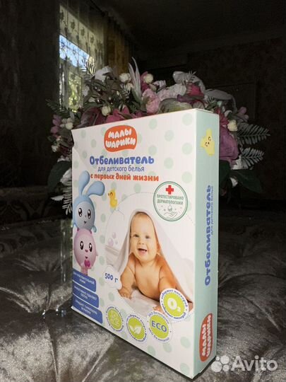 Отбеливатель для стирки