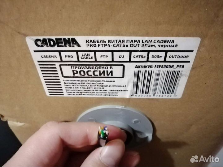 Интернет и тв кабель