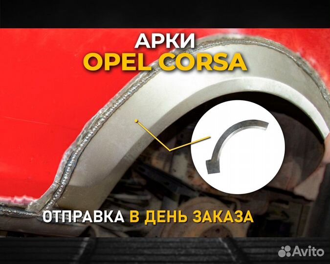 Арки Subaru Outback (Субару аутбек) 1мм - 1,5мм