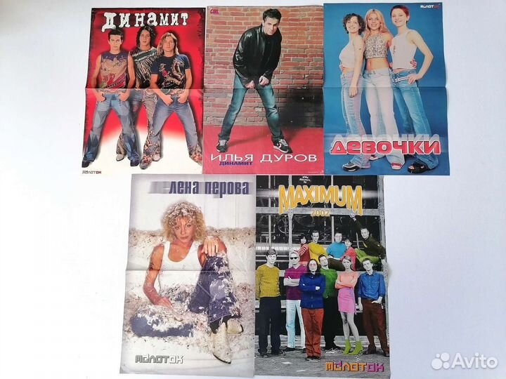 Плакаты постеры российские певцы группы