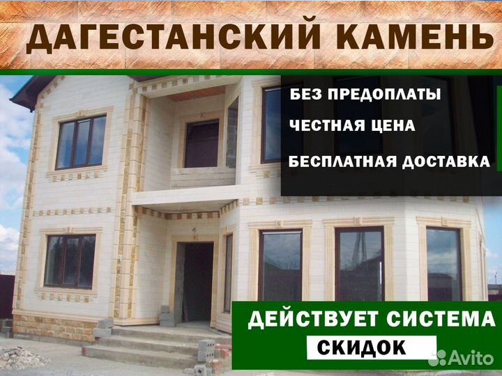 Дагестанский камень