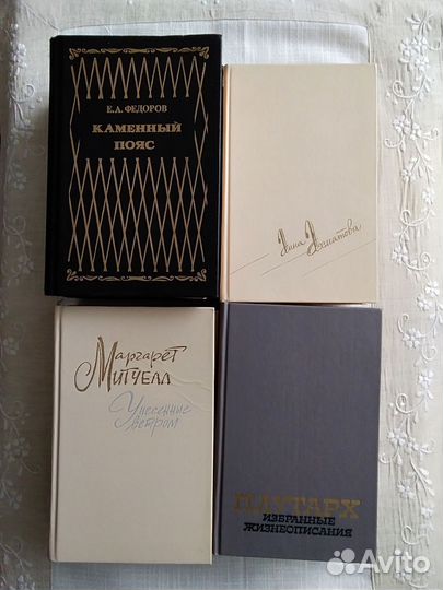 Е. Фёдоров, М. Митчел, Плутарх, А. Ахматова