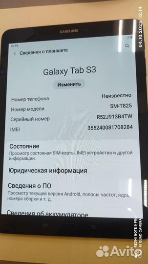 Планшет Samsung Galaxy Tab S3 9.7 SM-T825