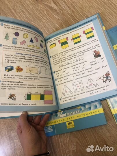 Учебник математики 2 класс Петерсон