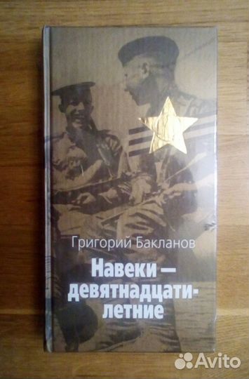 Книга подарочная 