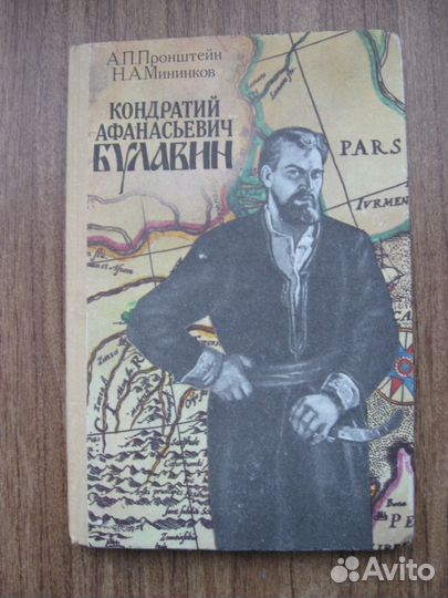 Кондратий Афанасьевич Булавин