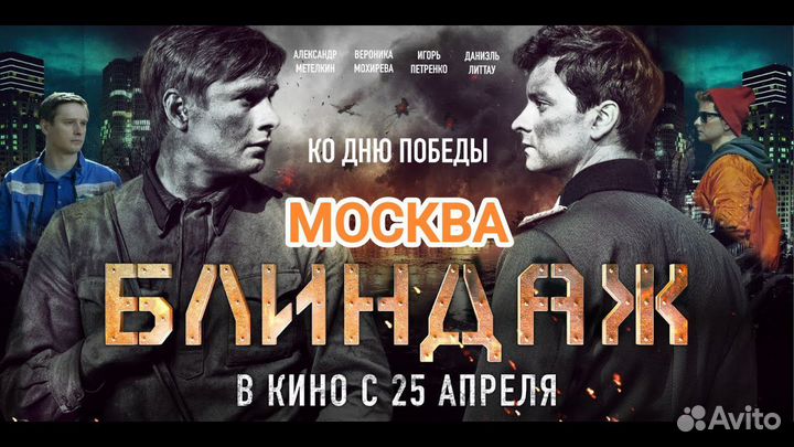 Билеты в кино 