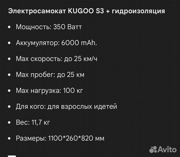 Электросамокат kugoo s3 jilong