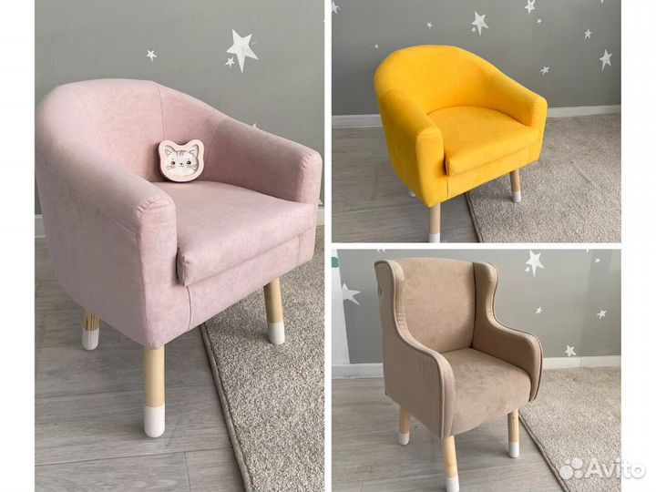 Кресло для ребенка