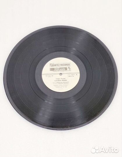 Виниловая пластинка София Ротару 