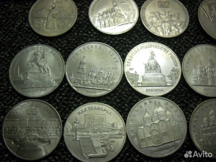 Юбилейные монеты СССР 1965-91 гг. 3 и 5 р