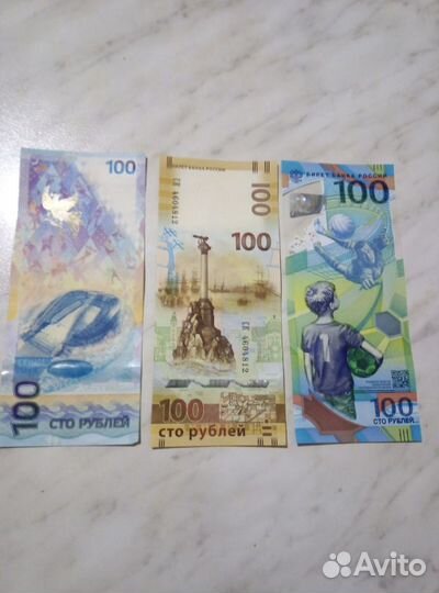 Юбилейные купюры