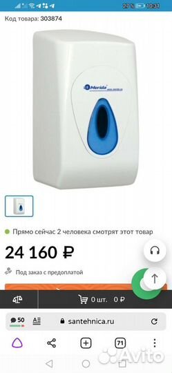 Сушилка для рук Merida Top