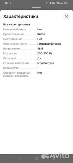 Трехколесный велосипед для взрослых