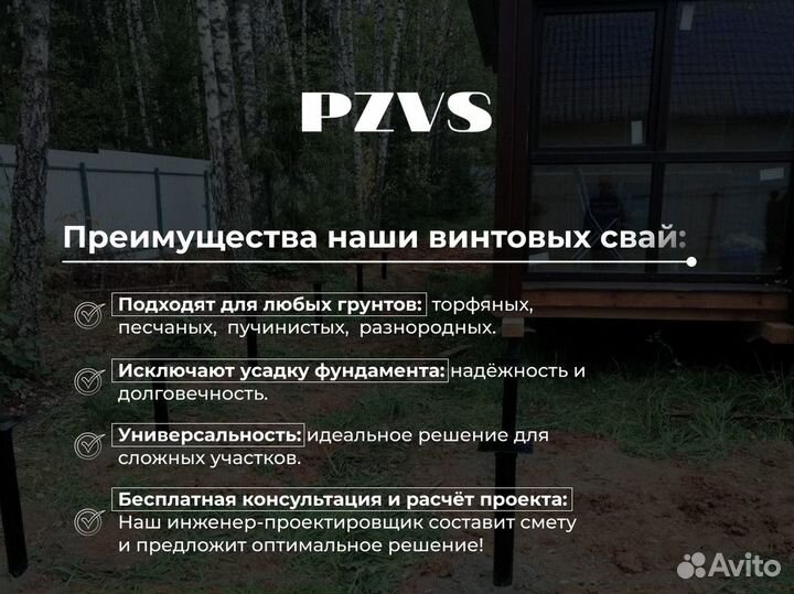 Винтовые сваи и фундаменты от производителя