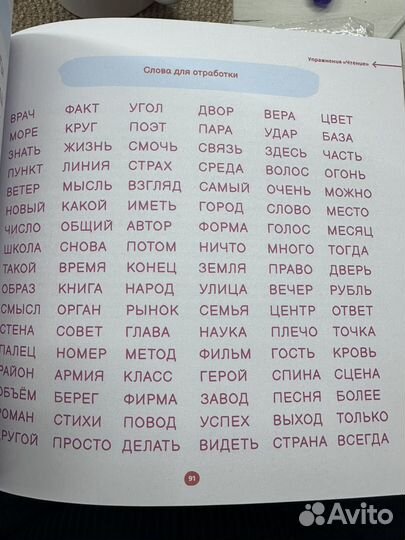 Тренажер повышения успеваемости 1-2 класс