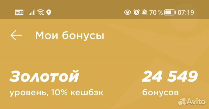 Бонусы Спортмастер