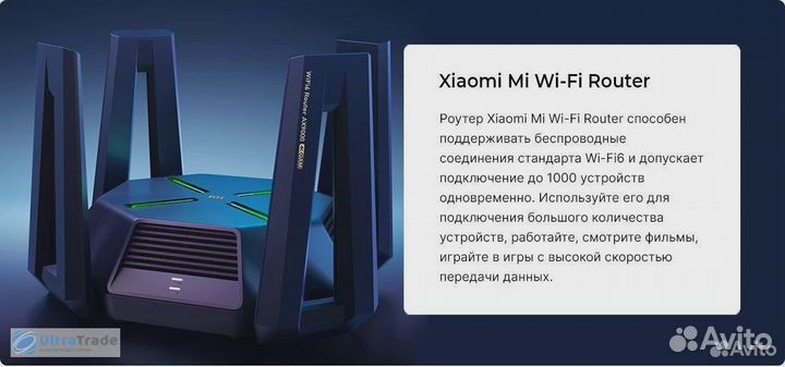 Роутер Xiaomi Mi AIoT Router AX9000