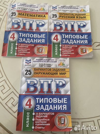 ВПР 4 и 5 класс