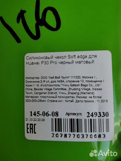 Чехол для телефона Huawei P30 pro