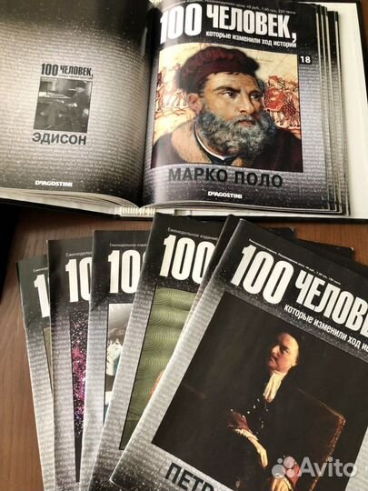 Журналы «100 человек» в папке