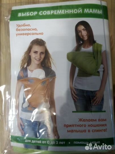 Слинг шарф mum s era