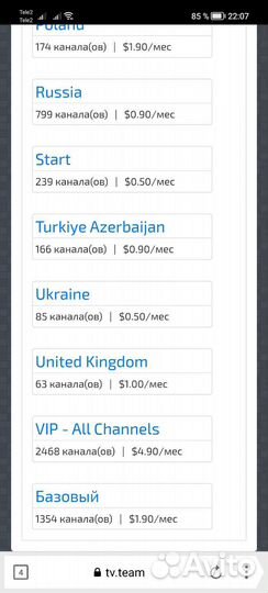 Тв приставка