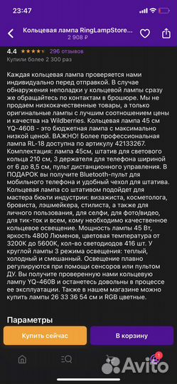 Кольцевая лампа 45см со штативом