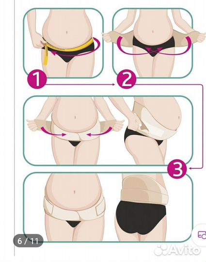 Бандаж для беременных и после родов 108-112 фэст