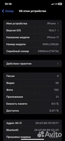 iPhone 11, 64 ГБ