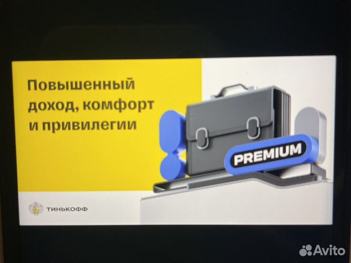 Беслпатный премиум на тиньков и стикер бесплатный