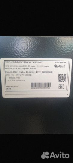 Духовой шкаф бу