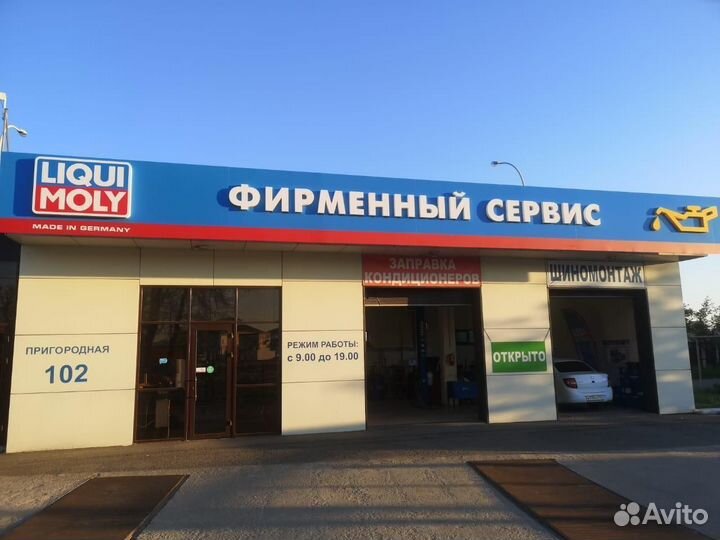 Вывеска для автосервиса