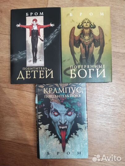 Книги Брома с цветными иллюстрациями