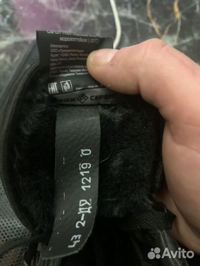 Спецобувь зимняя 43