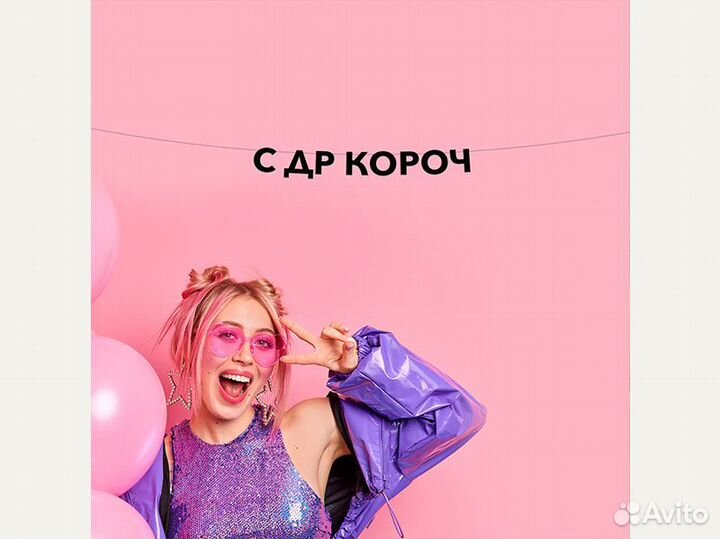 Гирлянда с днем свадьбы, черные буквы