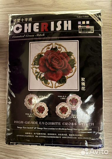 Набор для вышивания крестом