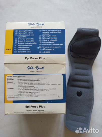 Налокотник ортез бандаж суппорт спорт фитнес