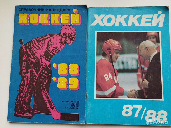 Хоккей Футбол СССР спорт
